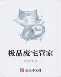 极品废材小姐漫画免费阅读六